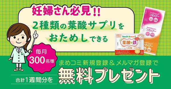 妊娠初期 1 4か月 2か月 4 7週 妊娠期 育児期カレンダー まめコミ