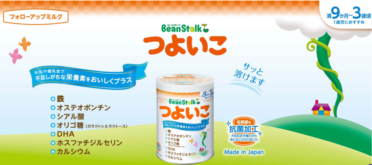 つよいこ 粉ミルク 8缶セット 賞味期限2025.7.16 【公式通販】