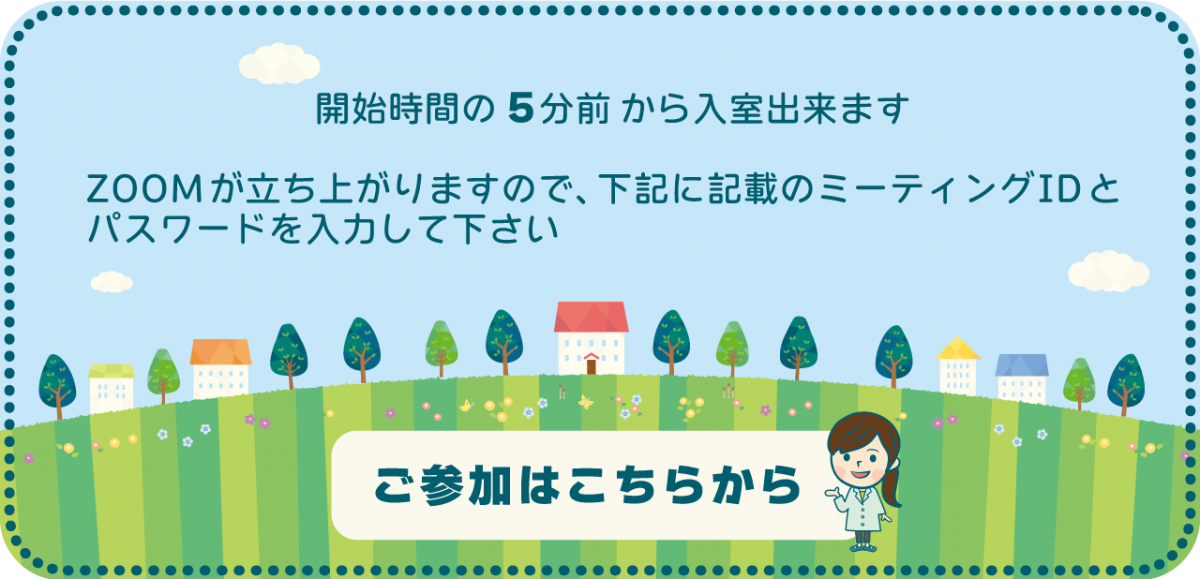 2025年5月30日（金）13:30～13:55