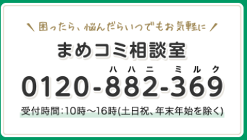 ご質問はこちらへお問い合わせください。