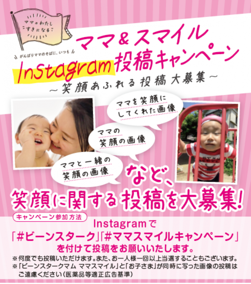 キャンペーン概要