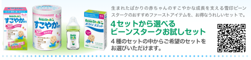 育児用商品