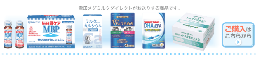 機能性食品