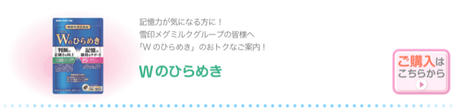 機能性食品