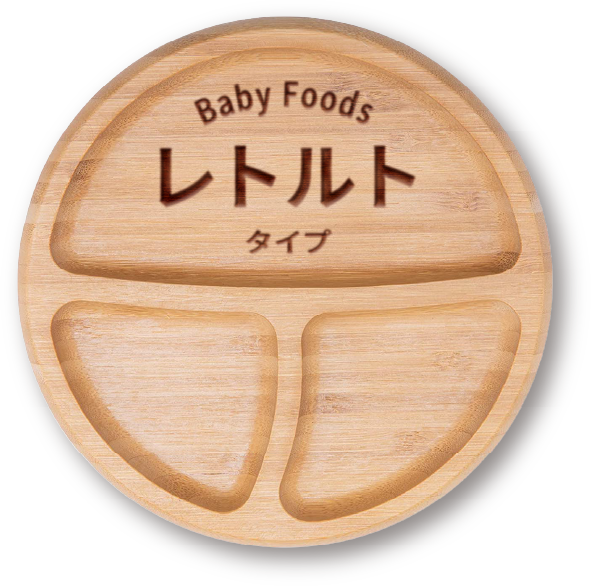レトルト
