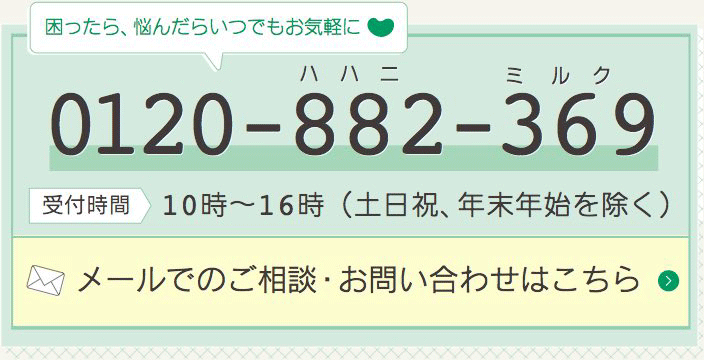 メールでのご相談・お問い合せは こちら