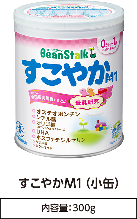 未開封 ビーンスターク 粉ミルク すこやか  大缶  800g  景品付き 4缶