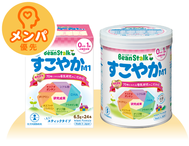 すこやかM1｜ビーンスタークの商品｜まめコミ